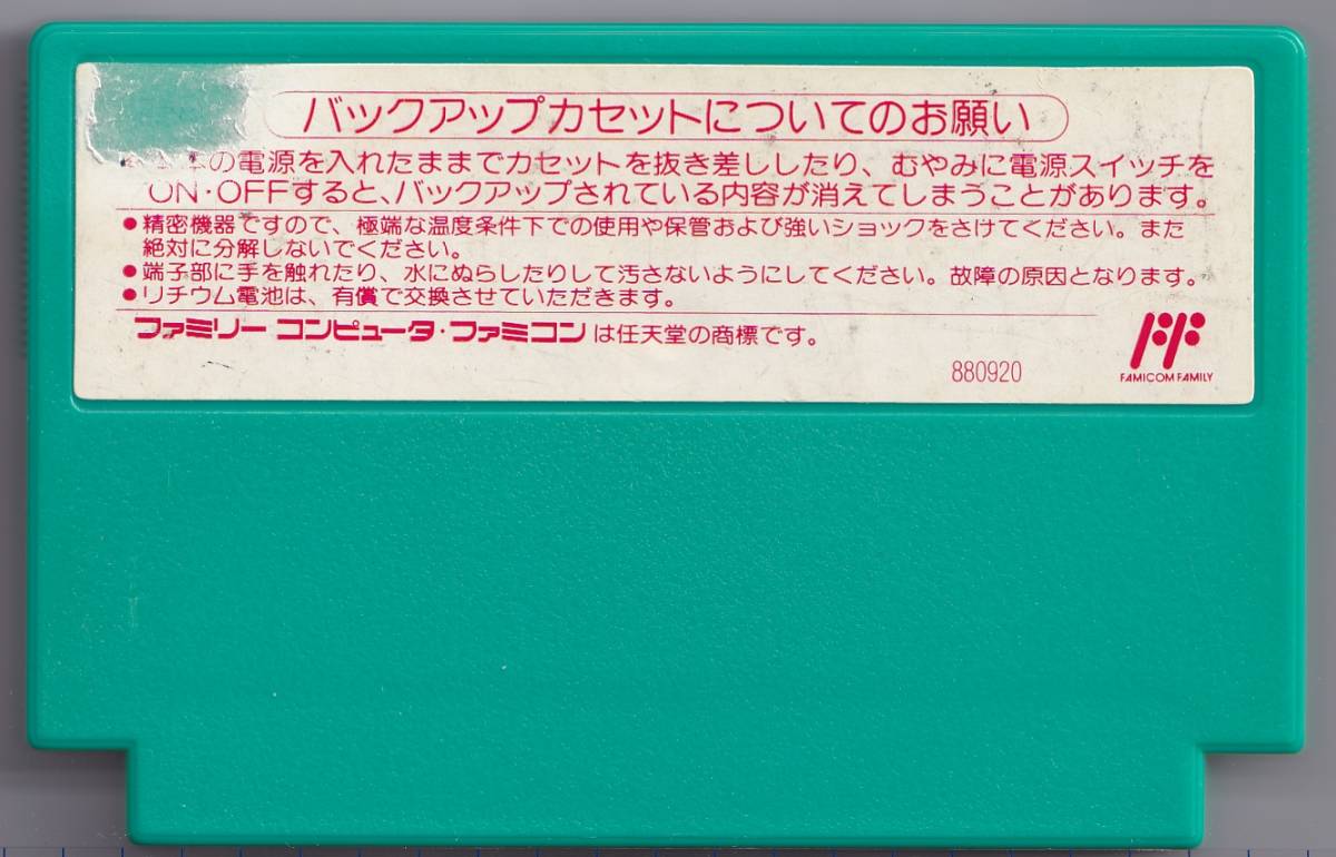 FC中古 からくり剣豪伝 ムサシロード 〜からくり人疾走る〜の画像2