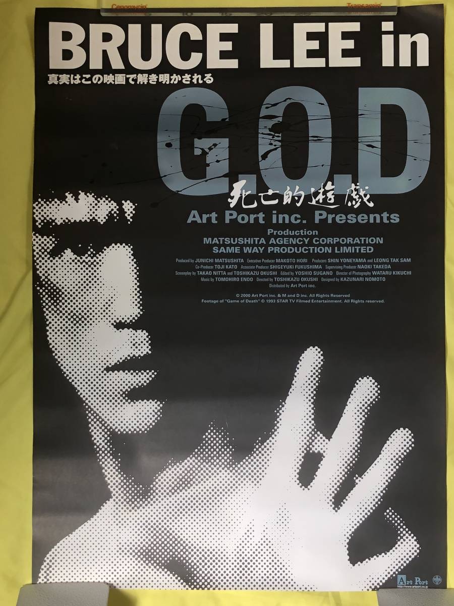 CE163c☆ブルース・リー 「BRUCE LEE in G.O.D死亡的遊戯」 ポスター