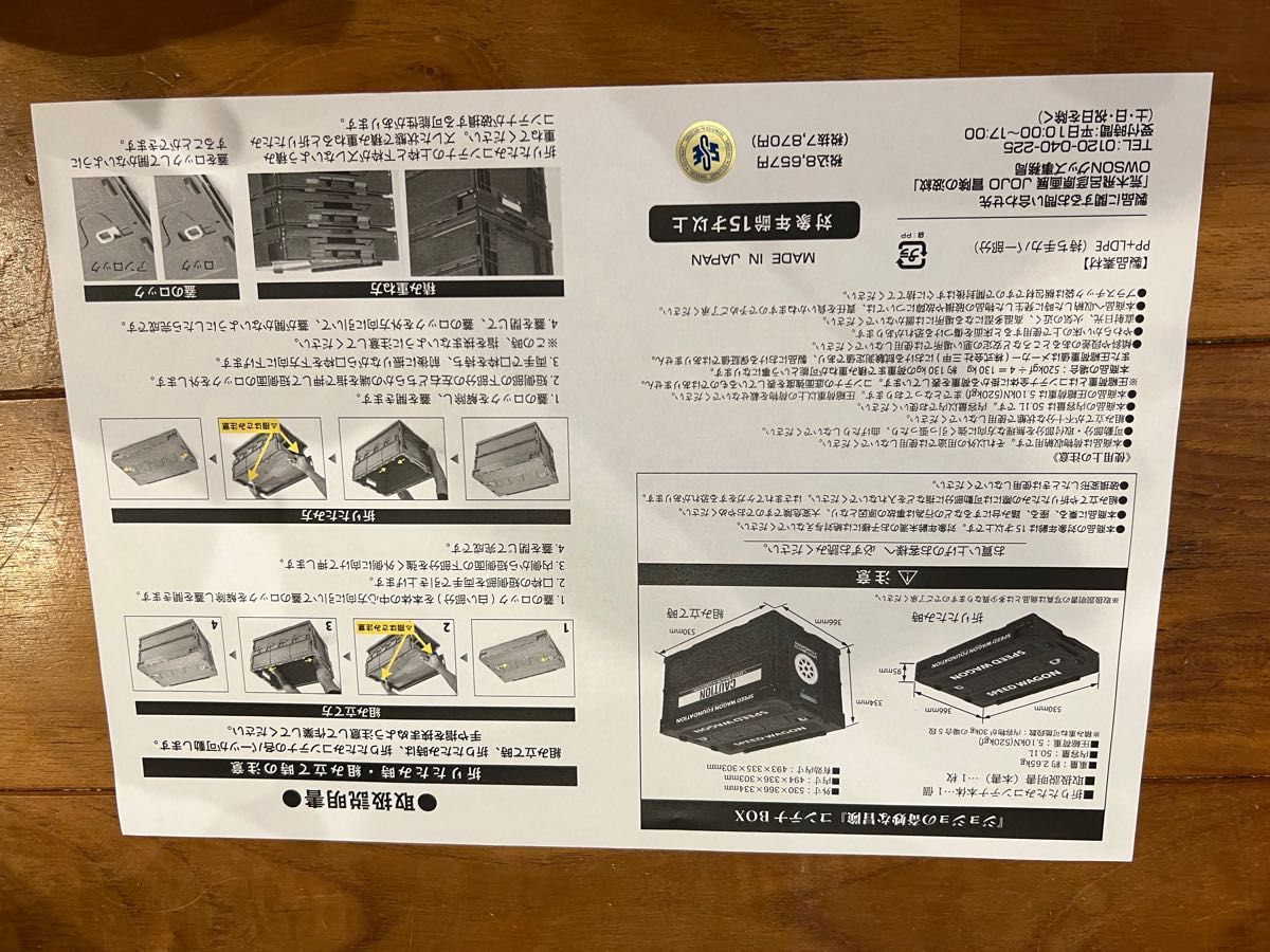 ジョジョ スピードワゴン コンテナBOX ジョジョ jojo スピードワゴン コンテナBOX|Yahoo!フリマ(旧