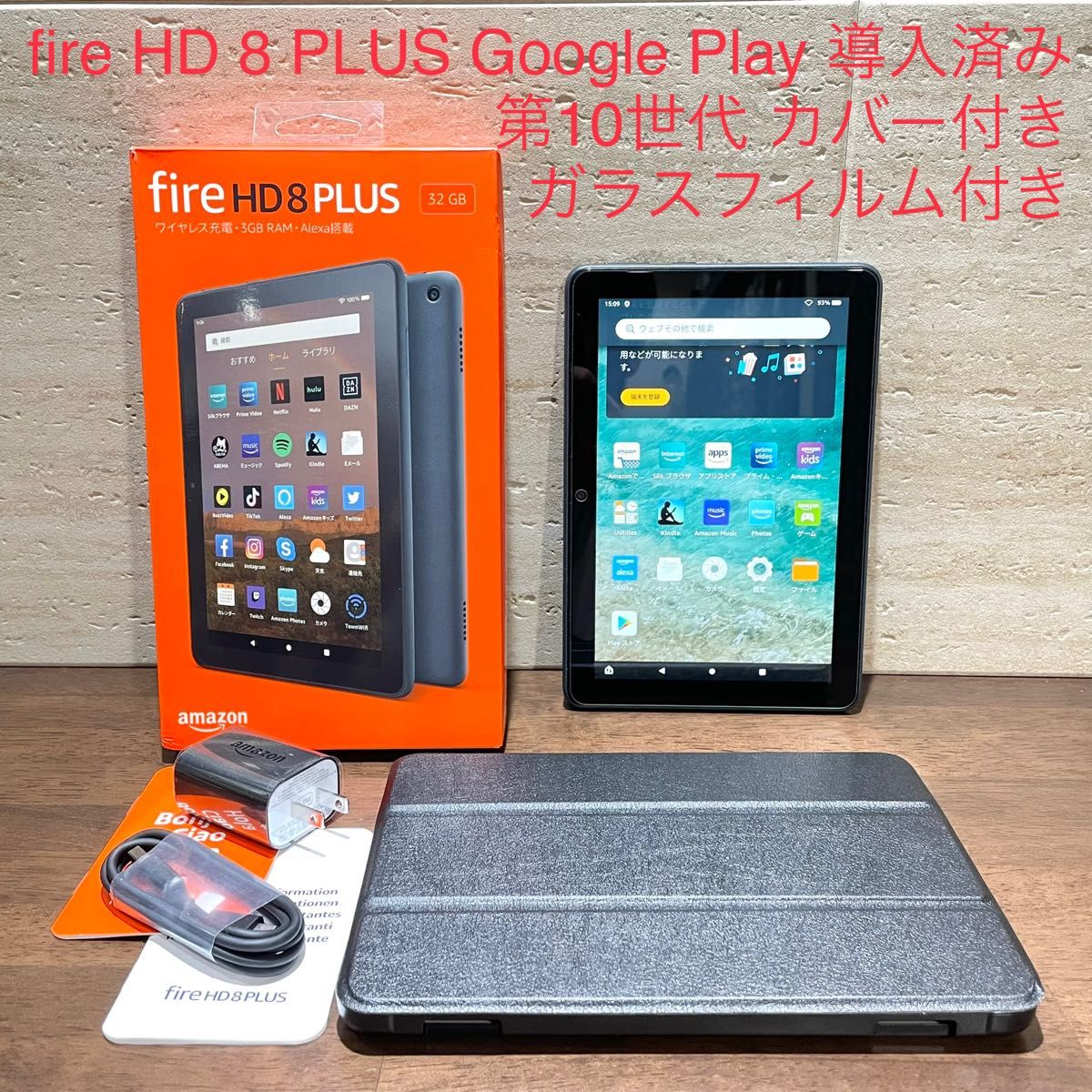 Amazon Fire HD 8 Plus 第10世代 ケースガラスフィルム付-