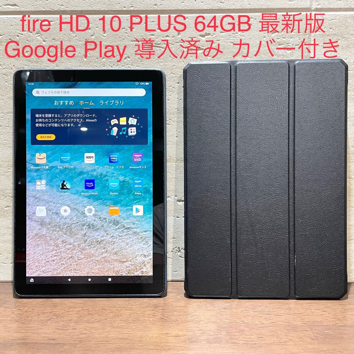 Amazon fire HD 10 PLUS 4GB RAM 第11世代 64GB スレート 品 カバー付