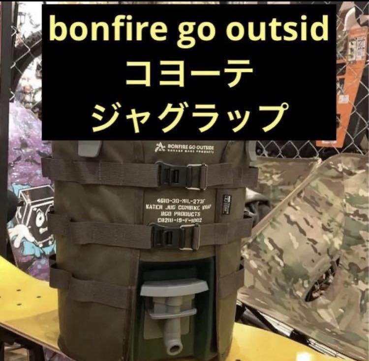 BONFIRE GO OUTSIDE YETI 1GAL ジャグラップ M16-