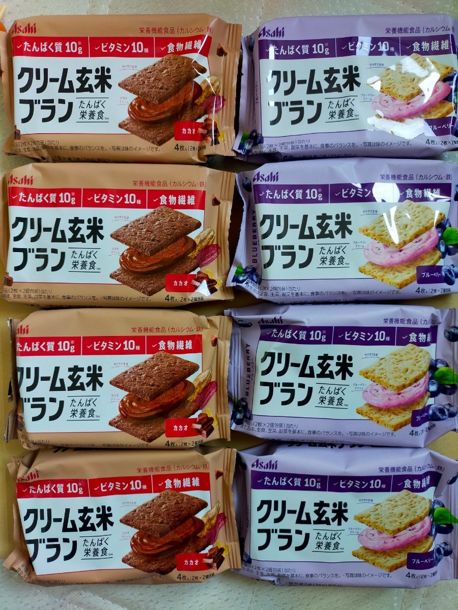 クリーム玄米ブラン ブルーベリー味