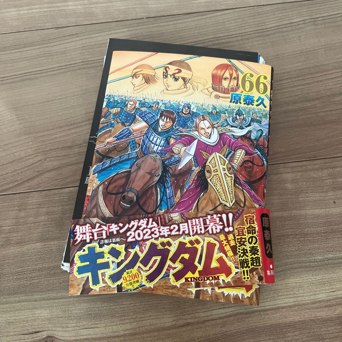 キングダム 集英社 66巻 裁断済み｜PayPayフリマ