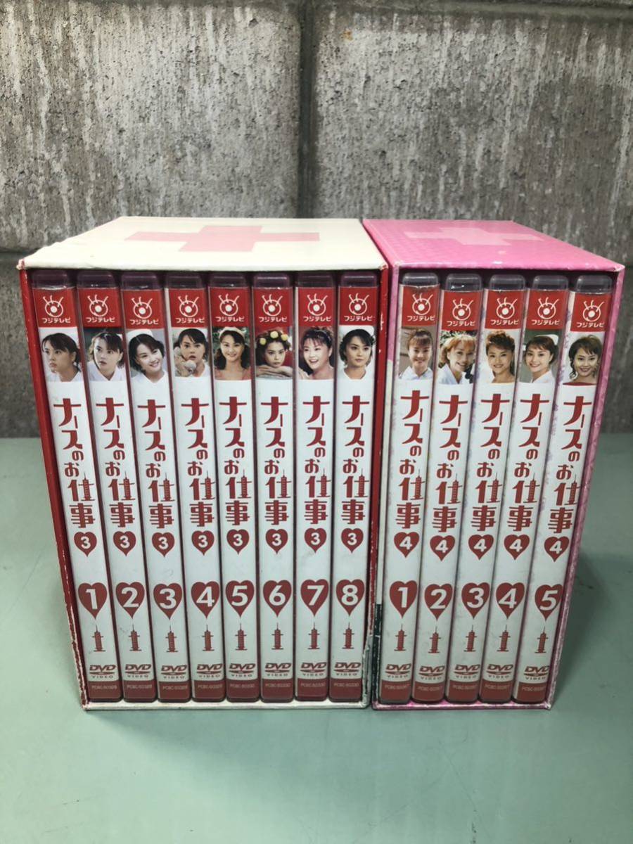 ナースのお仕事3・ナースのお仕事4 DVD BOX セット 希少 レア