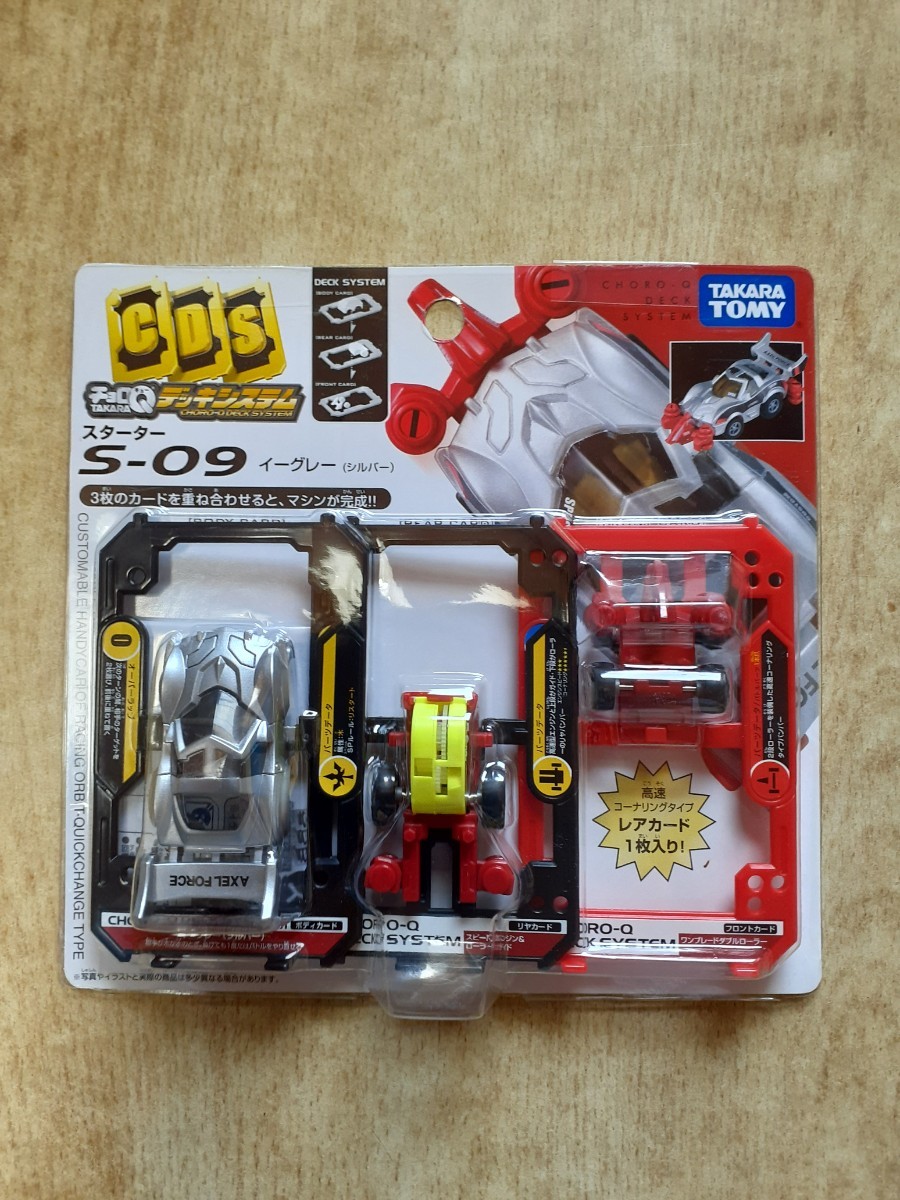 チョロQデッキシステム セット 【超お買い得!】 - esdinamic.com