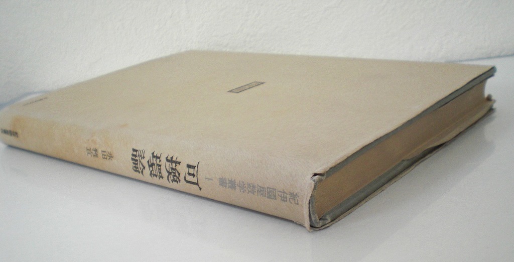 即決 送料無料 可換環論 紀伊國屋数学叢書 1 永田雅宜 1974 即決 送料無料 可換環論 紀伊國屋数学叢書 1 永田雅宜 1974