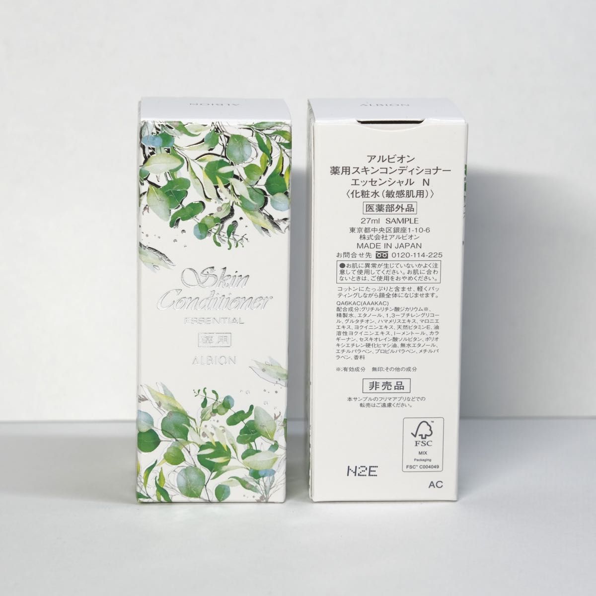 アルビオン 薬用スキンコンディショナーエッセンシャルN 27ml サンプル