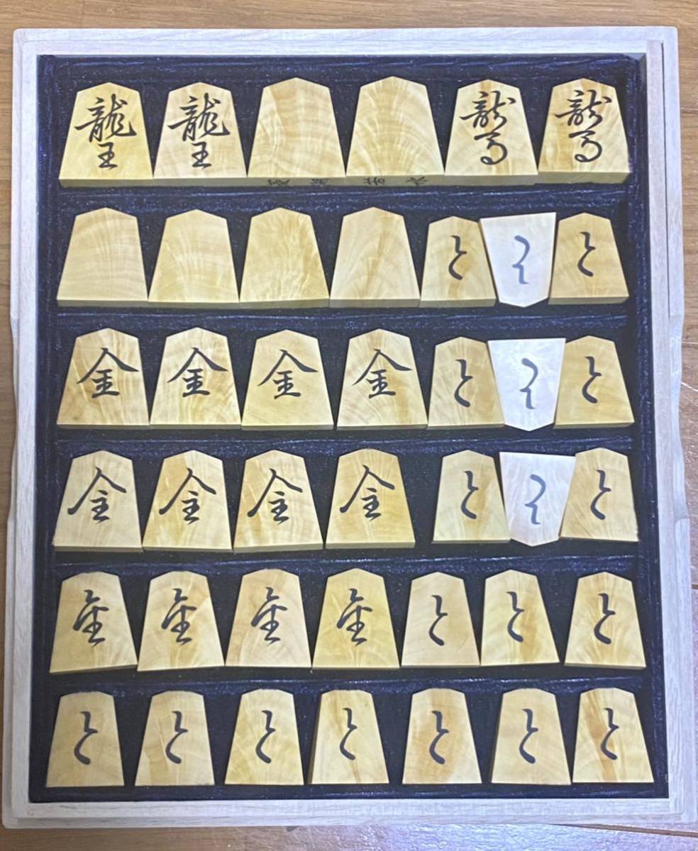 薩摩黄楊 孔雀杢 菱湖 彫埋駒 若水作 将棋駒 - ゲーム 薩摩黄楊 孔雀杢 菱湖 彫埋駒 若水作 将棋駒 - ゲーム