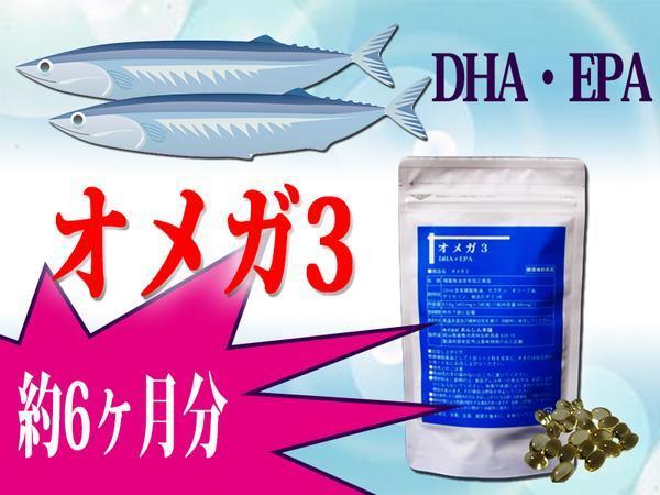 DHA ＆ EPA オメガプラス 
