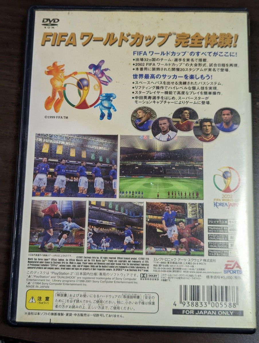 2002 FIFA ワールドカップ　KOREAJAPAN プレステ2  PS2 プレイステーション2 PS2ソフト ゲームソフト