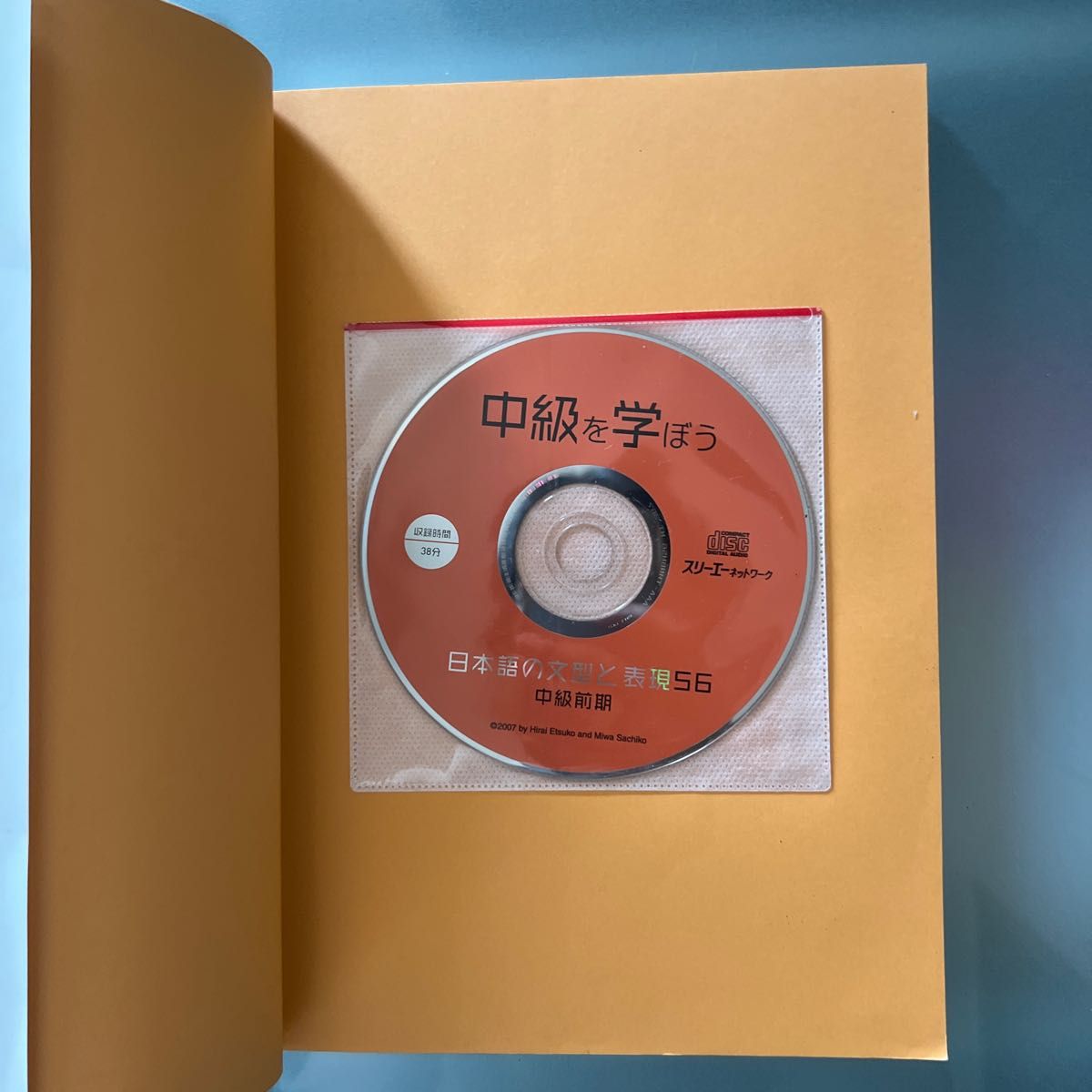 中級を学ぼう 日本語の文型と表現56 中級前期 平井悦子/著 中級を学ぼう 日本語の文型と表現56 中級前期 平井悦子/著