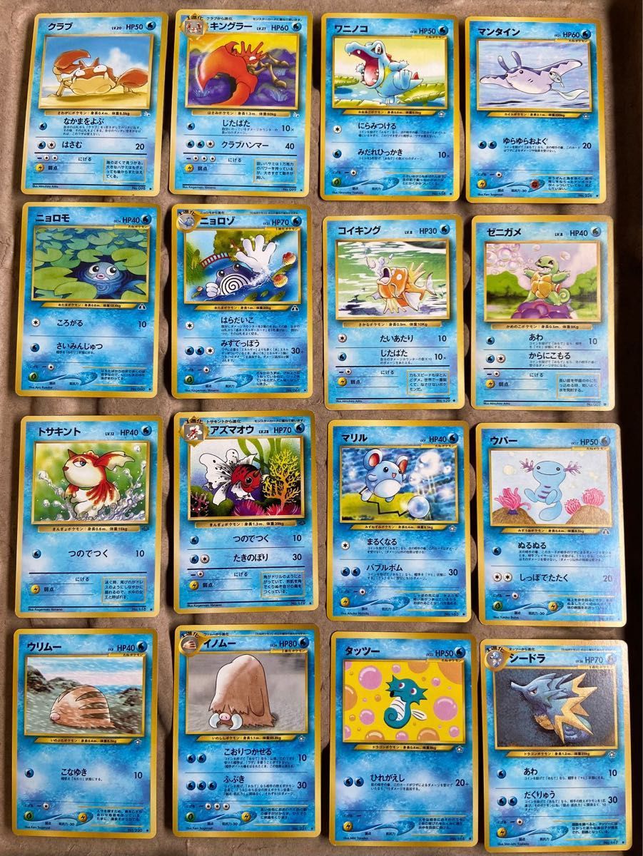 良好品】 【旧裏】ポケモンカード16枚、まとめ売り ポケモンカード 良好品】 【旧裏】ポケモンカード16枚、まとめ売り ポケモンカード