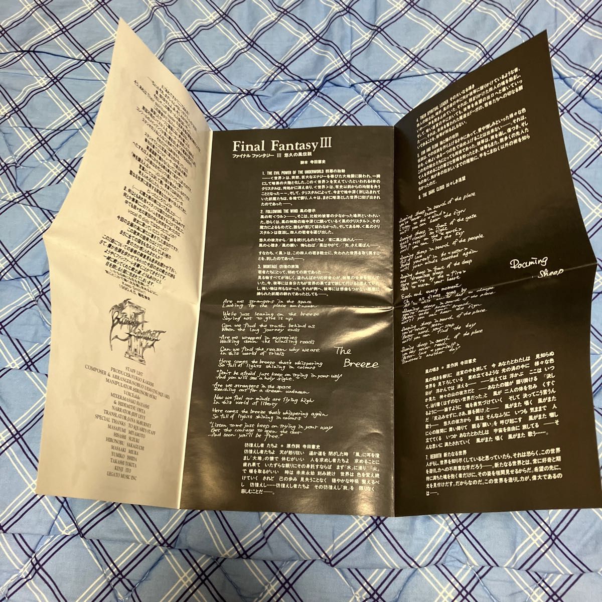 即発送可能】 ファイナルファンタジー3 悠久の風伝説 CD