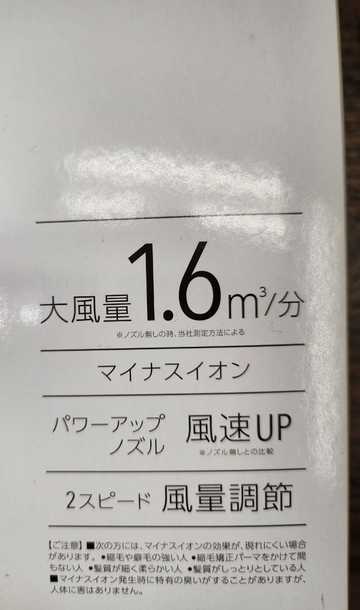 美品！取扱説明書付き！ KOIZUMI コイズミ マイナスイオン ヘアドライヤー KHD-9810 軽量 ホワイト_画像6