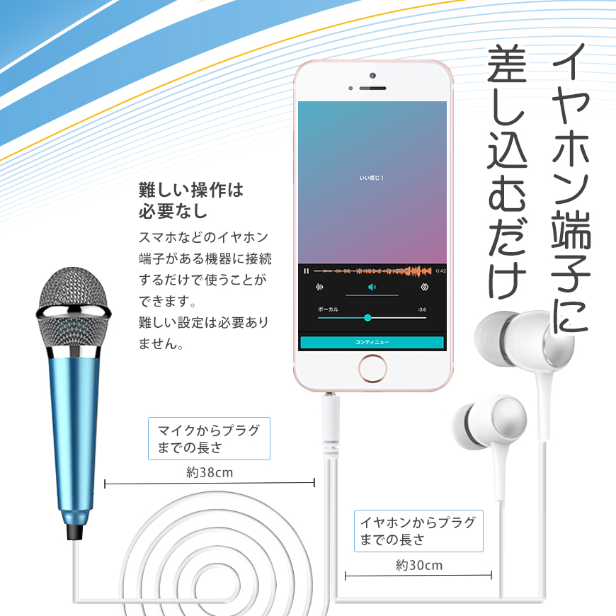 シルバー ミニ マイク カラオケ 通話 3.5mmプラグ カラオケアプリ