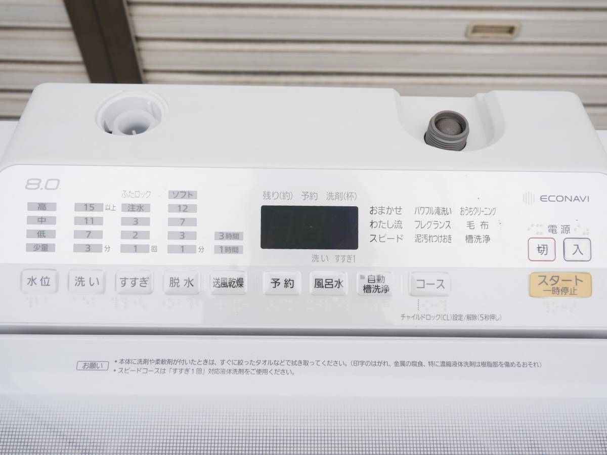 格安販売中 □Panasonic パナソニック◇全自動洗濯機 2018年製【NA