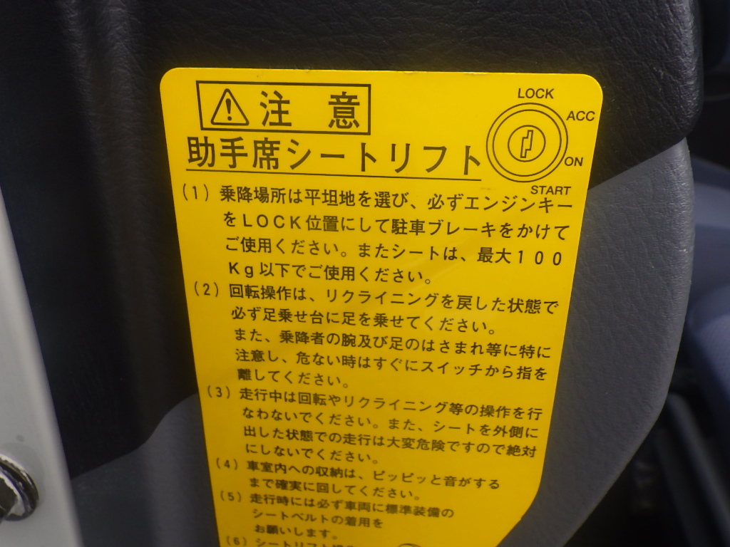 ムーヴ L150S 左 フロントシート 助手席 回転スライドシート 電動 リフトアップシート 福祉車輌 ウェルキャブ 車椅子_画像3