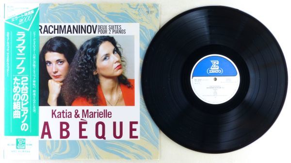 ■カティア＆マリエル・ラベック(ピアノ)(Katia et Marielle LABEQUE)｜ラフマニノフ 2台のピアノのための組曲＜LP 1984年 帯付・日本盤＞_画像5