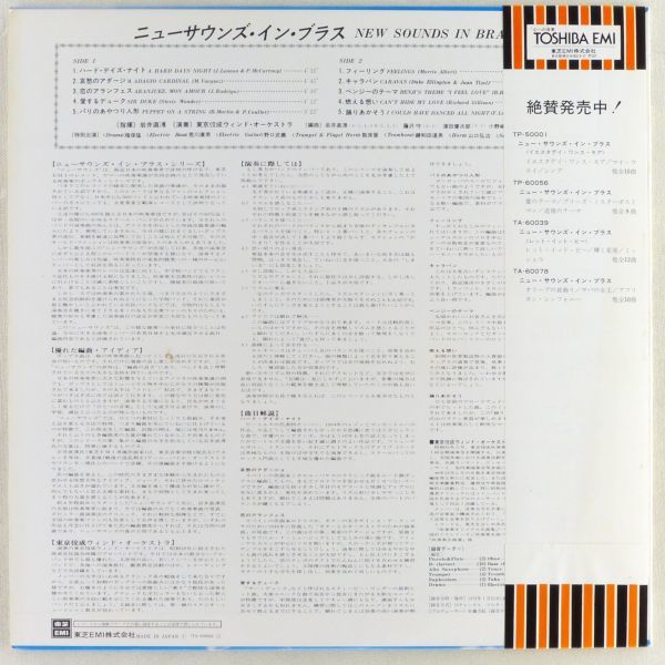 # rock . direct .: finger ., Tokyo .. window *o-ke -stroke lal new *saunz* in * brass <LP 1978 year obi attaching * Japanese record >...,. river . man 
