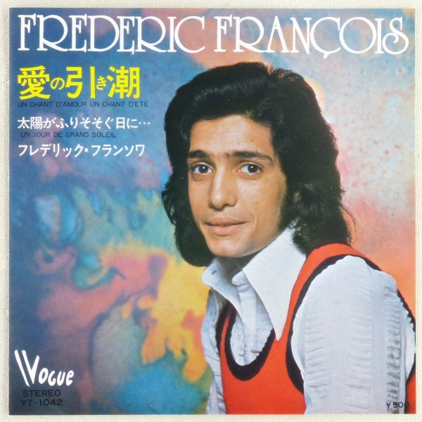 ■フレデリック・フランソワ(Frederic Francois)｜愛の引き潮／太陽がふりそそぐ日に… ＜EP 1973年 日本盤＞_画像1