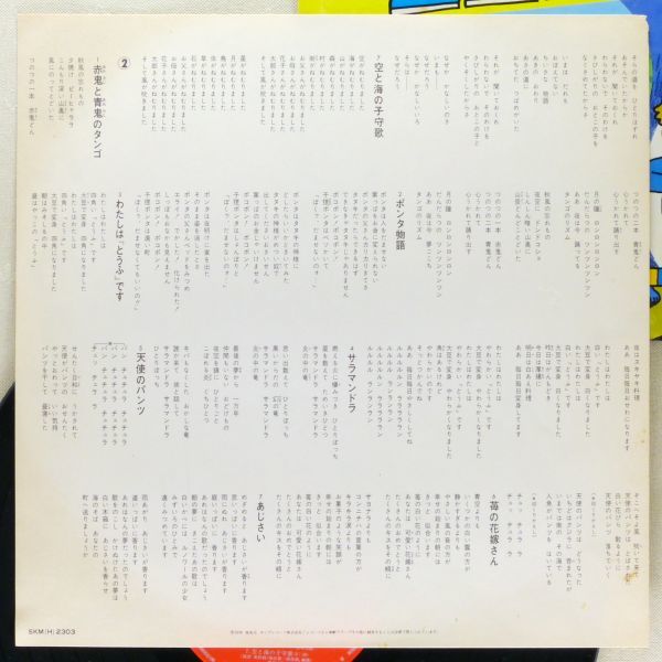 #NHK[ all. ..]..Vol.15<LP 1978 year with belt * Japanese record > Cat's tsu* I * Rav,sa llama n gong, angel. pants,... is three .. man 