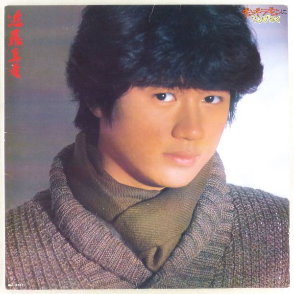 ■近藤真彦｜ギンギラギンにさりげなく ＜LP 1981年 日本盤＞2ndアルバム_画像1