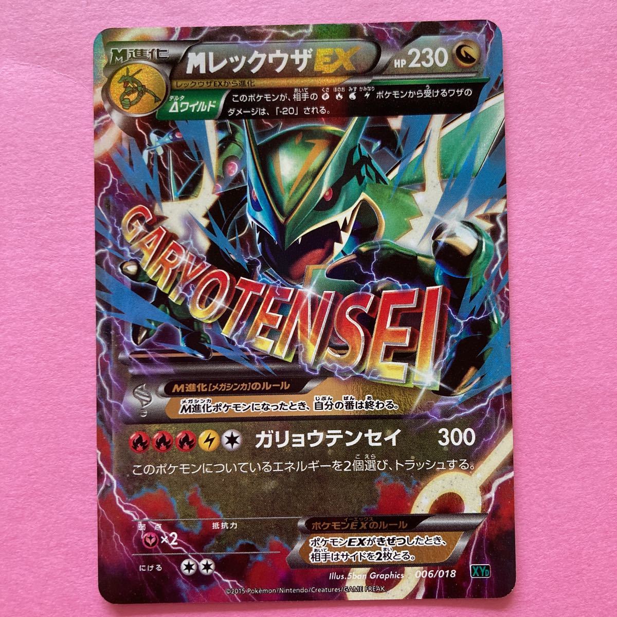 Yahoo!オークション - 【ポケモンカードゲーム XY 拡張パック Yahoo!オークション - 【ポケモンカードゲーム XY 拡張パック