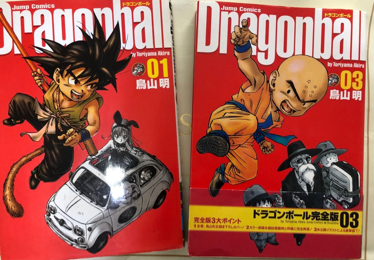 完全版 ドラゴンボール DRAGON BALL 01 03 鳥山明|Yahoo!フリマ 完全版 ドラゴンボール DRAGON BALL 01 03 鳥山明|Yahoo!フリマ