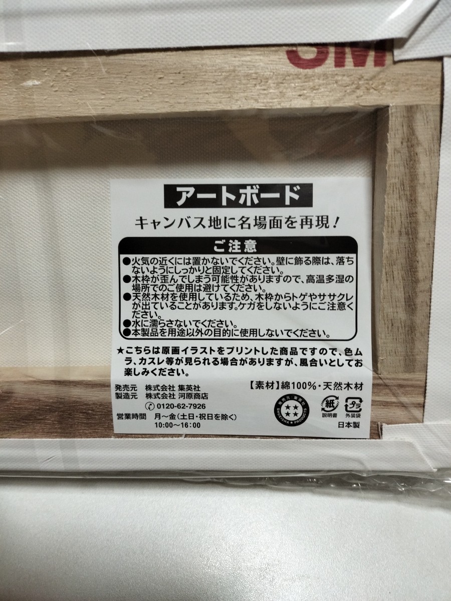 未開封　ブラッククローバー　アートボード　キャンバスボード　1点　キャンバス　ジャンプ　ジャンプショップ　アスタ　ユノ