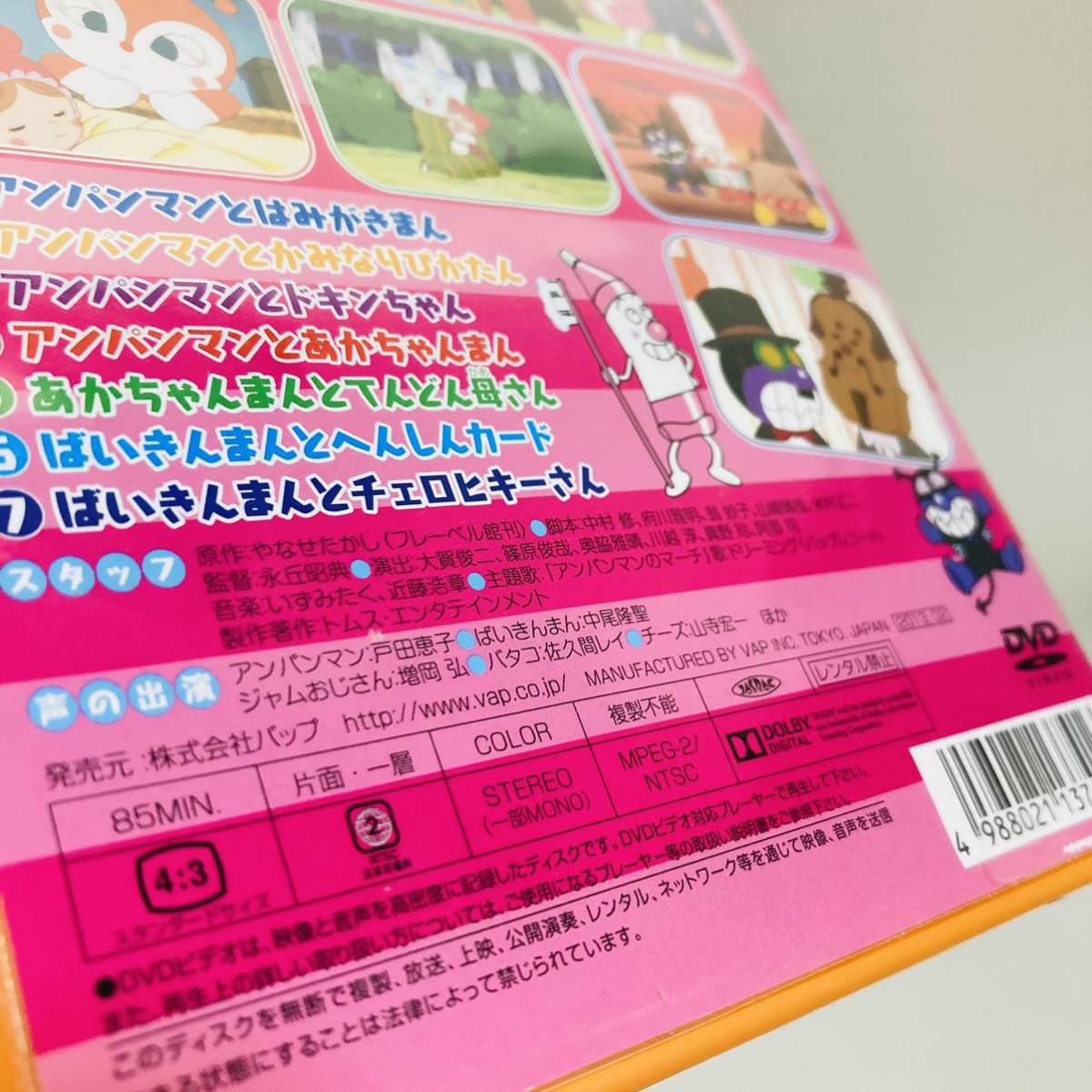 296.送料無料☆アンパンマン　DVD アンパンマンとはみがきまん　キッズ　子供　それいけアンパンマン　正規品