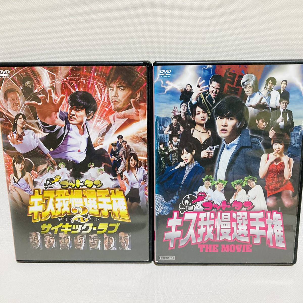 329.送料無料☆ゴッドタン キス我慢選手権 DVD 映画 キス我慢選手権2 サイキックラブ 劇団ひとり みひろ バナナマン おぎやはぎ