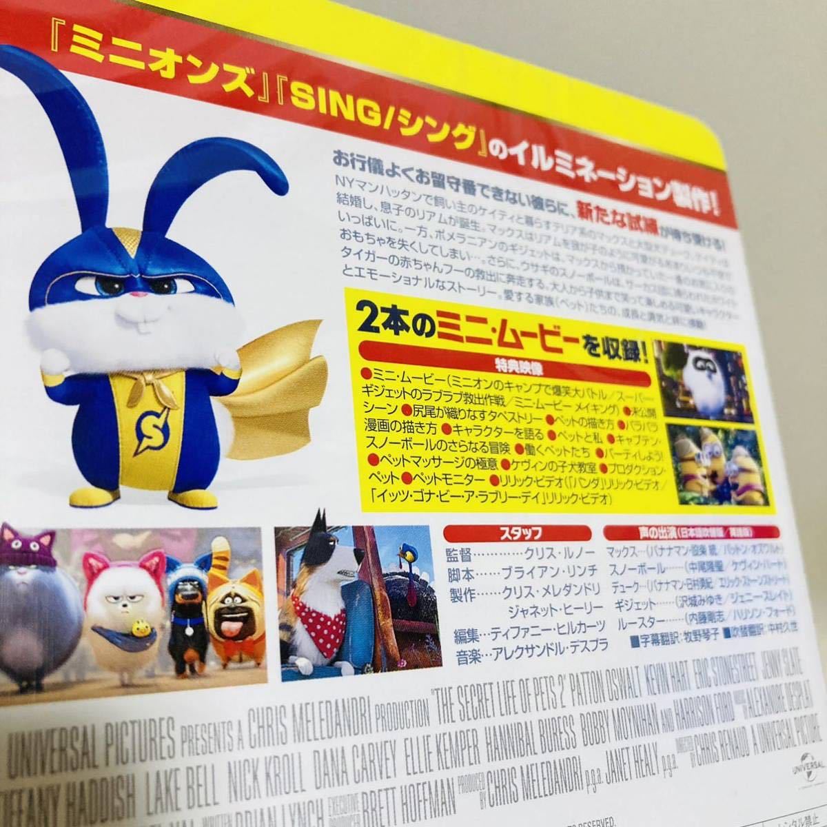 341. new goods *2 work set pet Blu-ray pet 2 anime dog cat adventure banana man movie child *DVD. no Blue-ray. new goods unopened 