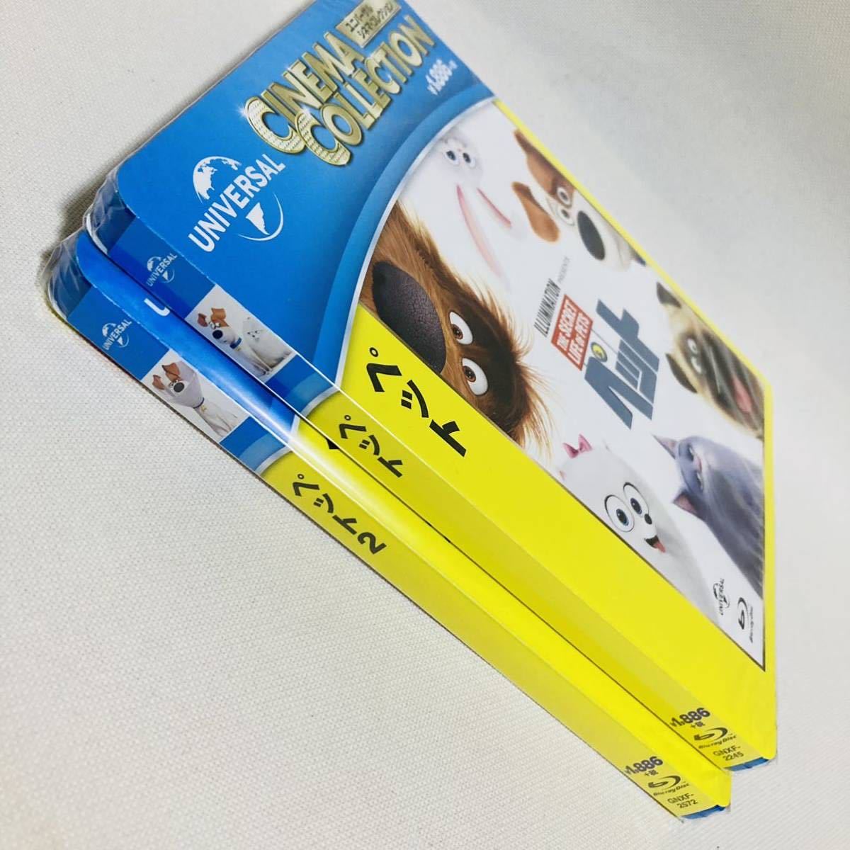 341. new goods *2 work set pet Blu-ray pet 2 anime dog cat adventure banana man movie child *DVD. no Blue-ray. new goods unopened 