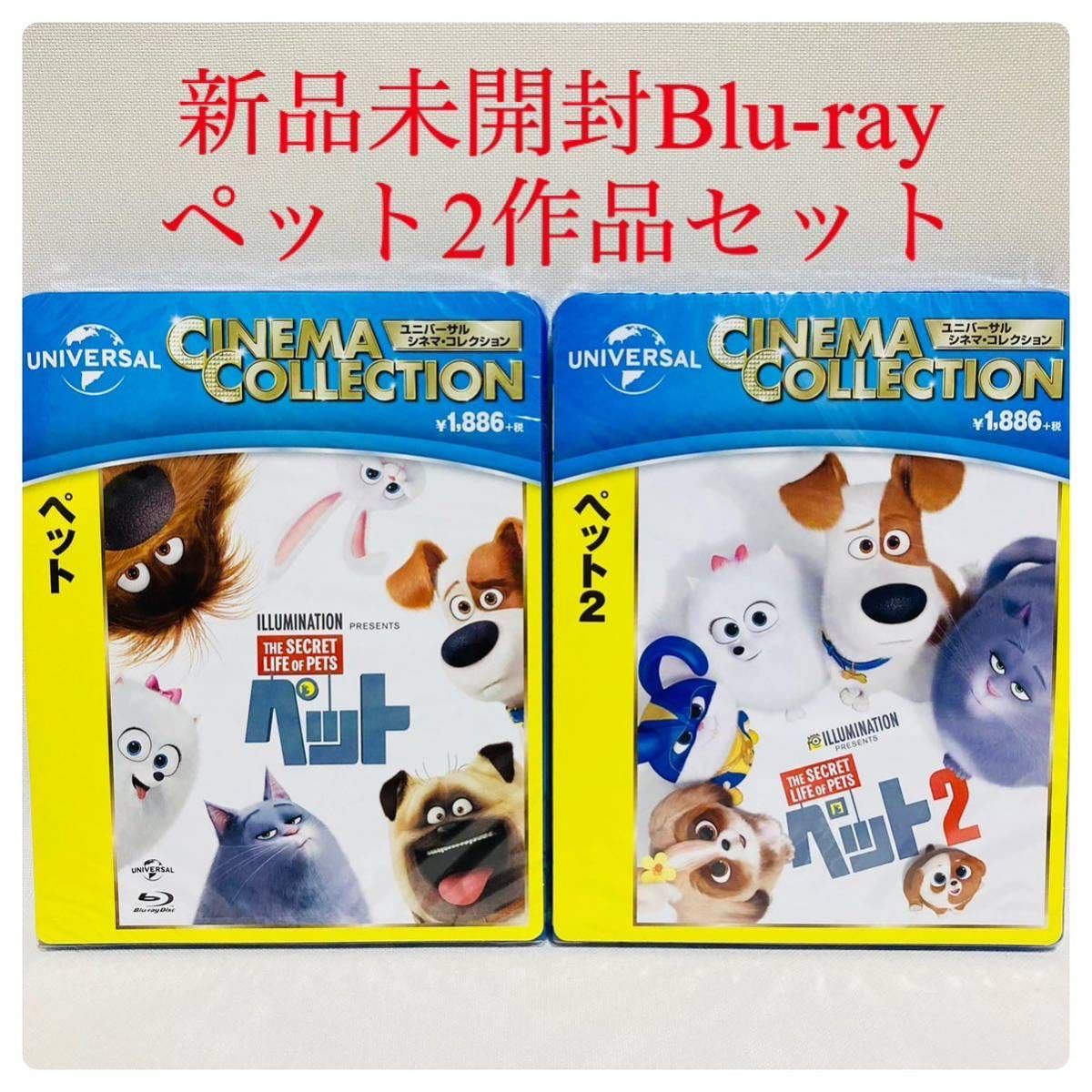 341. new goods *2 work set pet Blu-ray pet 2 anime dog cat adventure banana man movie child *DVD. no Blue-ray. new goods unopened 