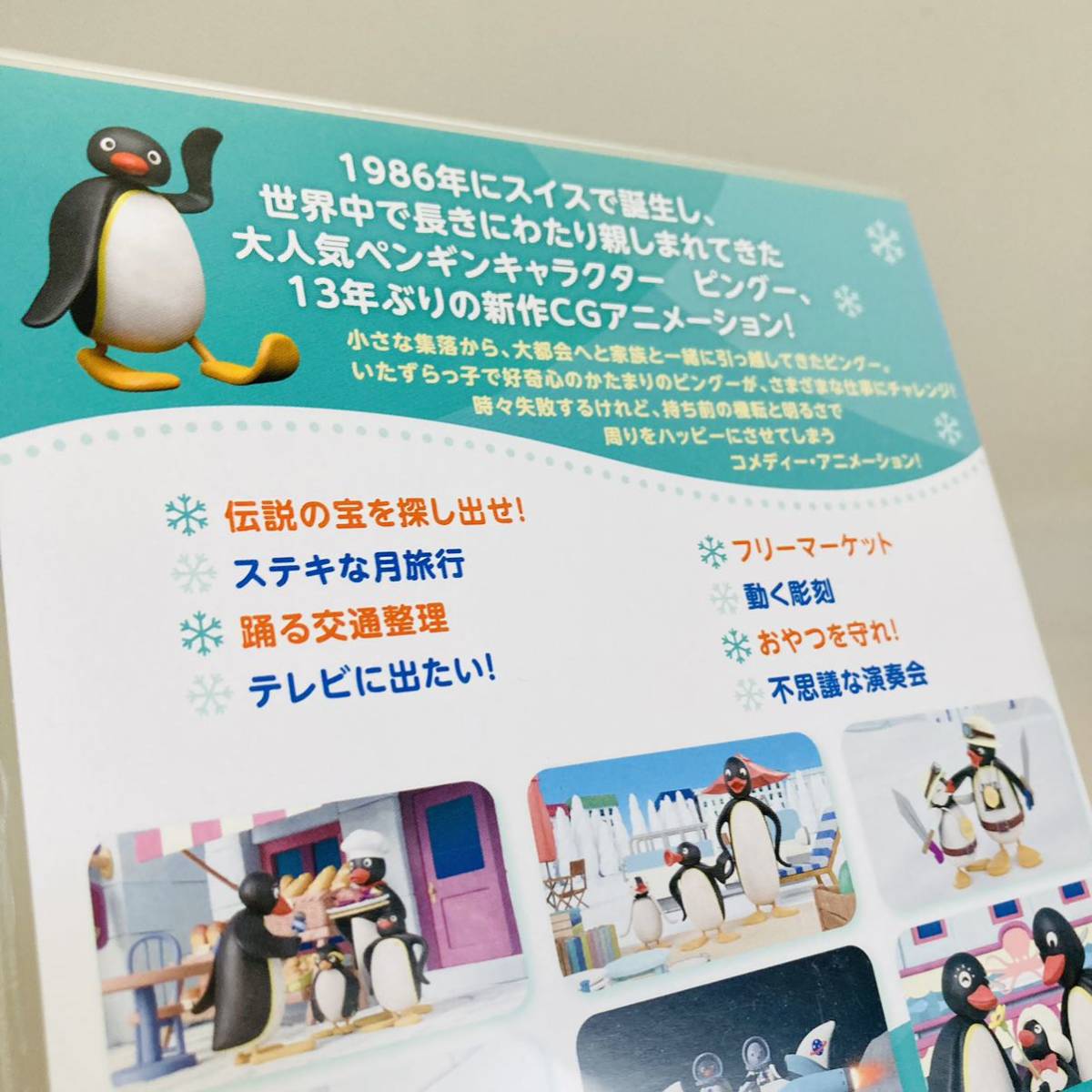 363.送料無料☆pingu ピングー DVD ビングーinザ・シティ テレビに出たい！ ペンギン　アニメ　スイス　D