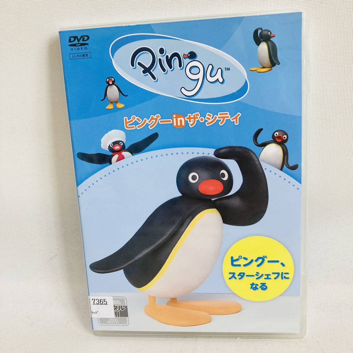 365.送料無料☆pingu ピングー DVD ビングーinザ・シティ ピングー、スターシェフになる　 ペンギン　アニメ　スイス　DVD