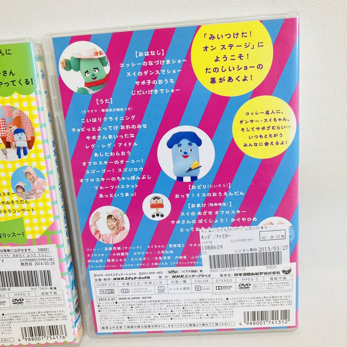 355.送料無料☆みいつけた！おおもり ふつう てんこもり　DVD みいつけたオンステージ　DVD NHK Eテレ　キッズ　子供　知育_画像7