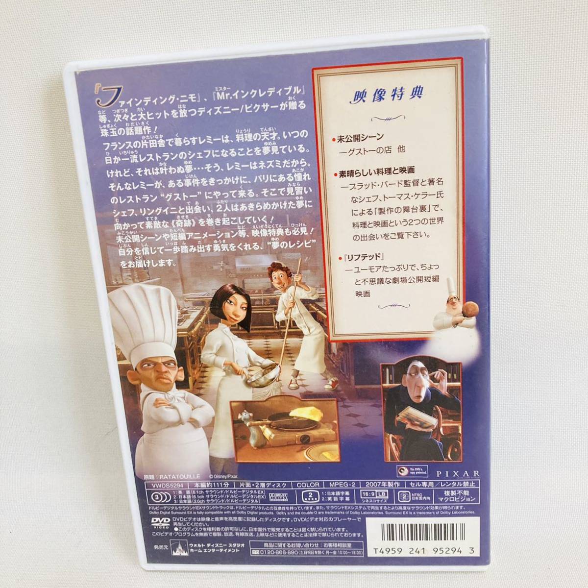 386. free shipping *remi-. .... restaurant DVD Disney anime mouse remi-. beautiful taste .. restaurant movie regular goods 