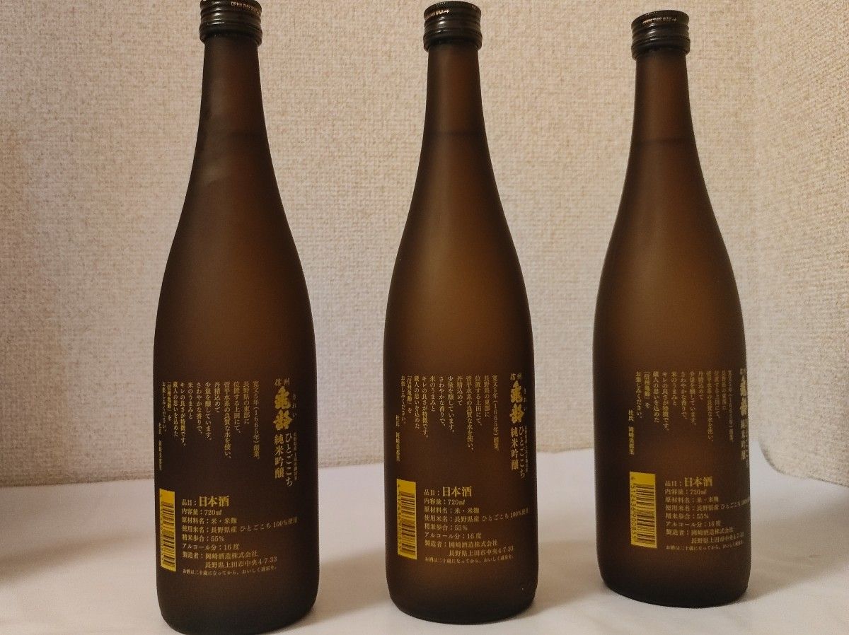 信州亀齢 稲倉の棚田 ひとごこち 純米吟醸火入れ 720ml 3本 信州亀齢 稲倉の棚田 ひとごこち 純米吟醸火入れ 720ml 3本