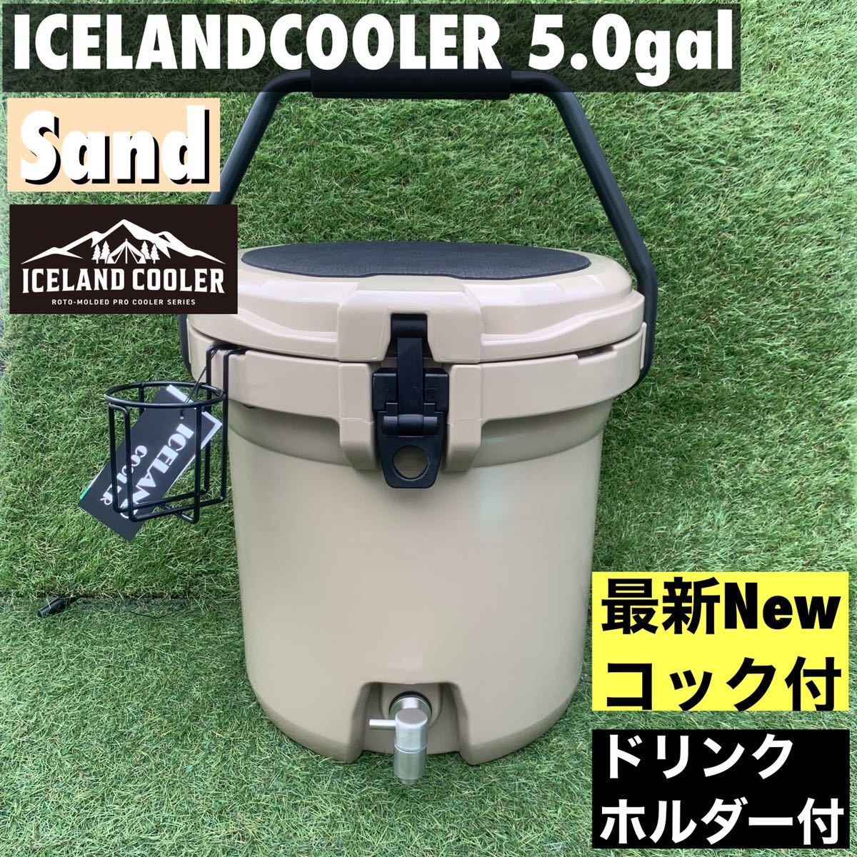 送料0円】 激安 新品 アイスランドクーラー ウォータージャグ 5ガロン