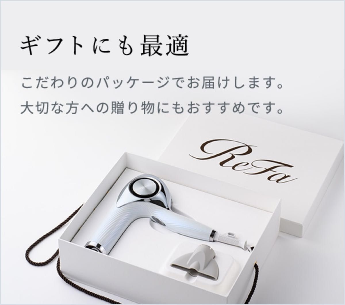 新品 未開封】リファ ビューテック ドライヤー プロ(ホワイト)ReFa