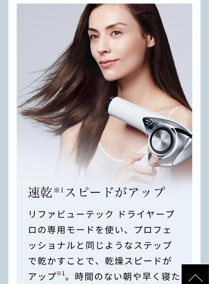 新品 未開封】リファ ビューテック ドライヤー プロ(ホワイト)ReFa