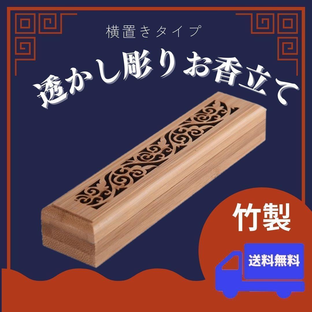 SALE／56%OFF】 お香立て お線香 仏具 リラクゼーション 香炉 アロマ 木彫り 透かし彫り 瞑想 