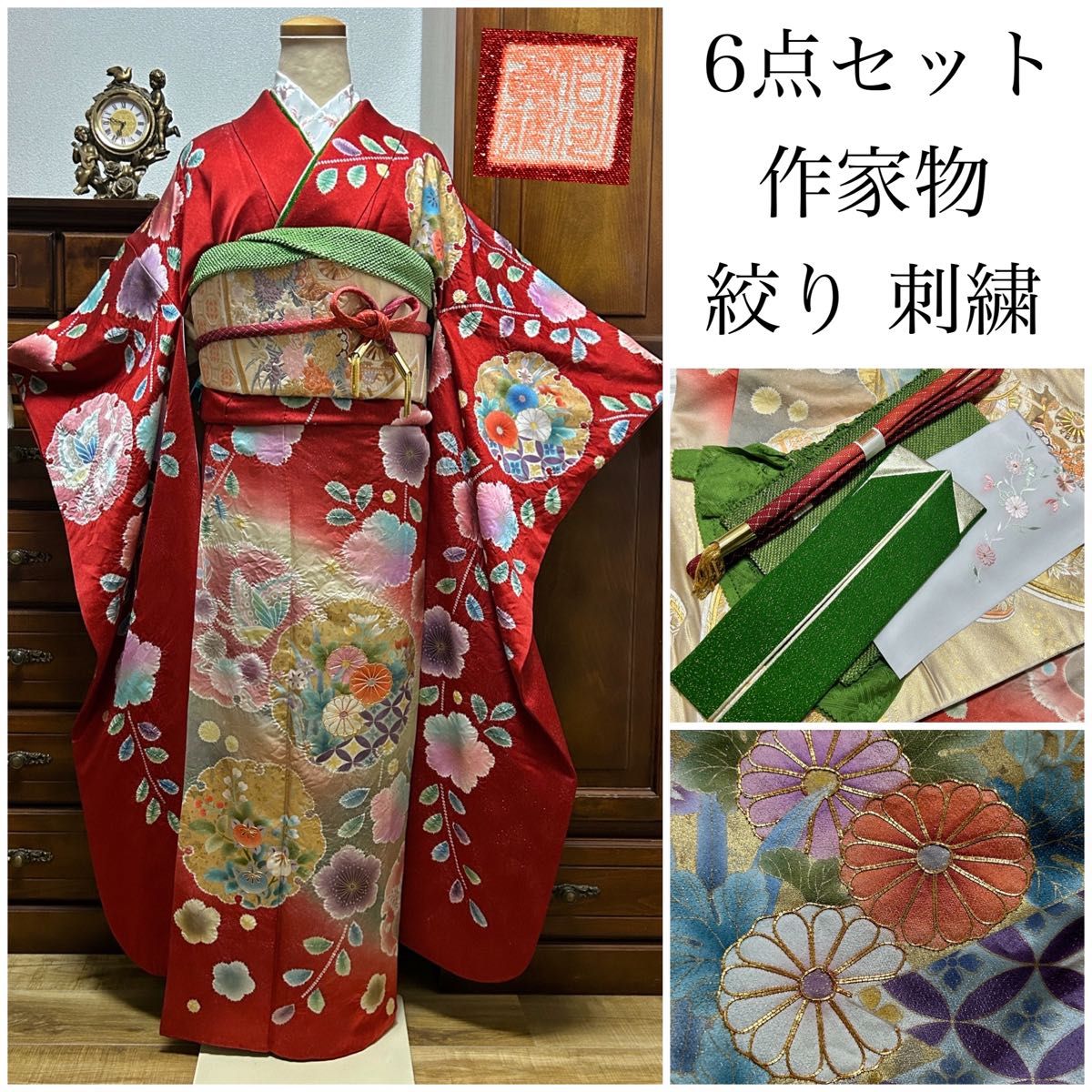 逸品！　【作家物　絞り　金彩　刺繍　金駒刺繍】　振袖　6点セット