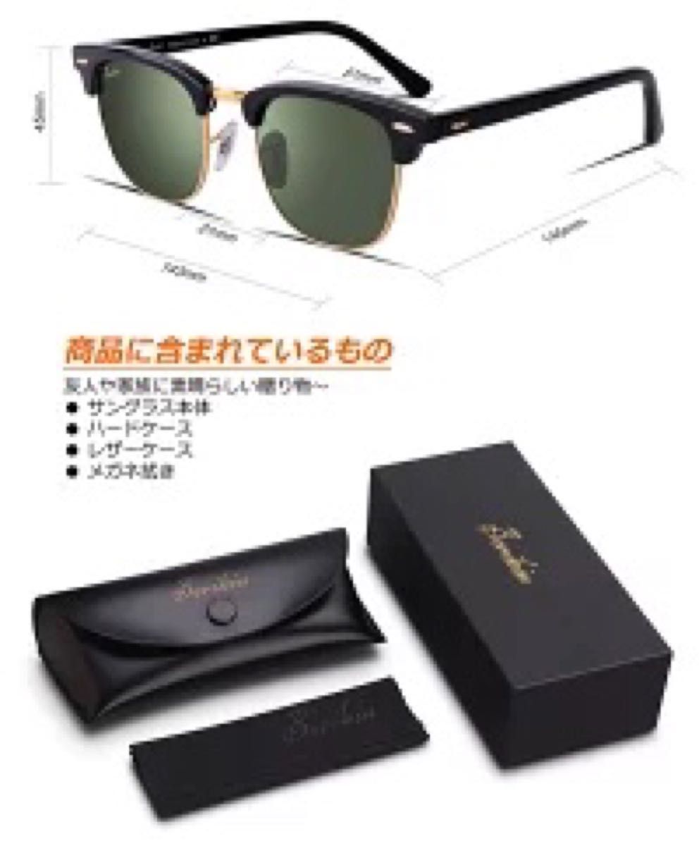 ☆大特価☆サングラス 高品質ガラス 偏光レンズ ブルーライトカット