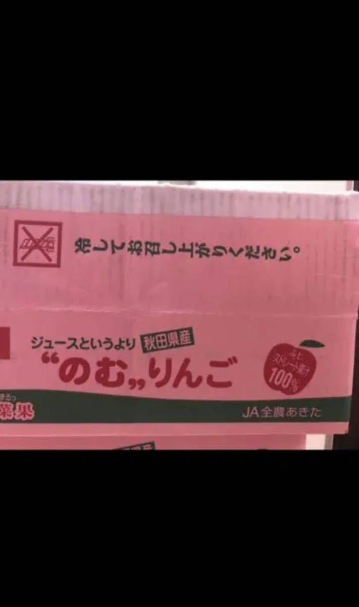 5月中に閉店します 秋田産 りんごジュース 果汁100% のむりんご  6箱（120袋入り） 送料込み 新鮮パウチパック 【品種は富士】の画像5