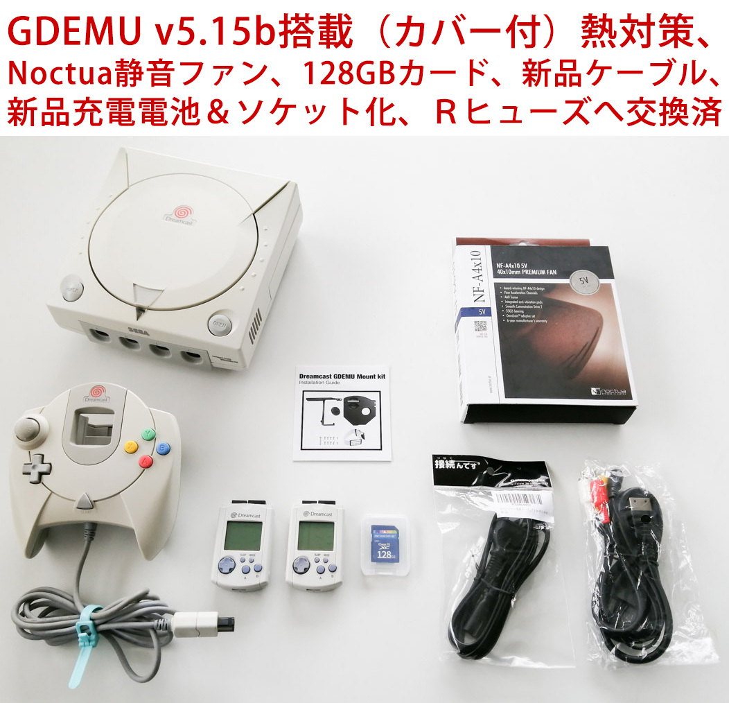 動作確認済】GDEMU 静音ファン搭載ドリームキャスト本体一式+SD 動作確認済】GDEMU 静音ファン搭載ドリームキャスト本体一式+SD