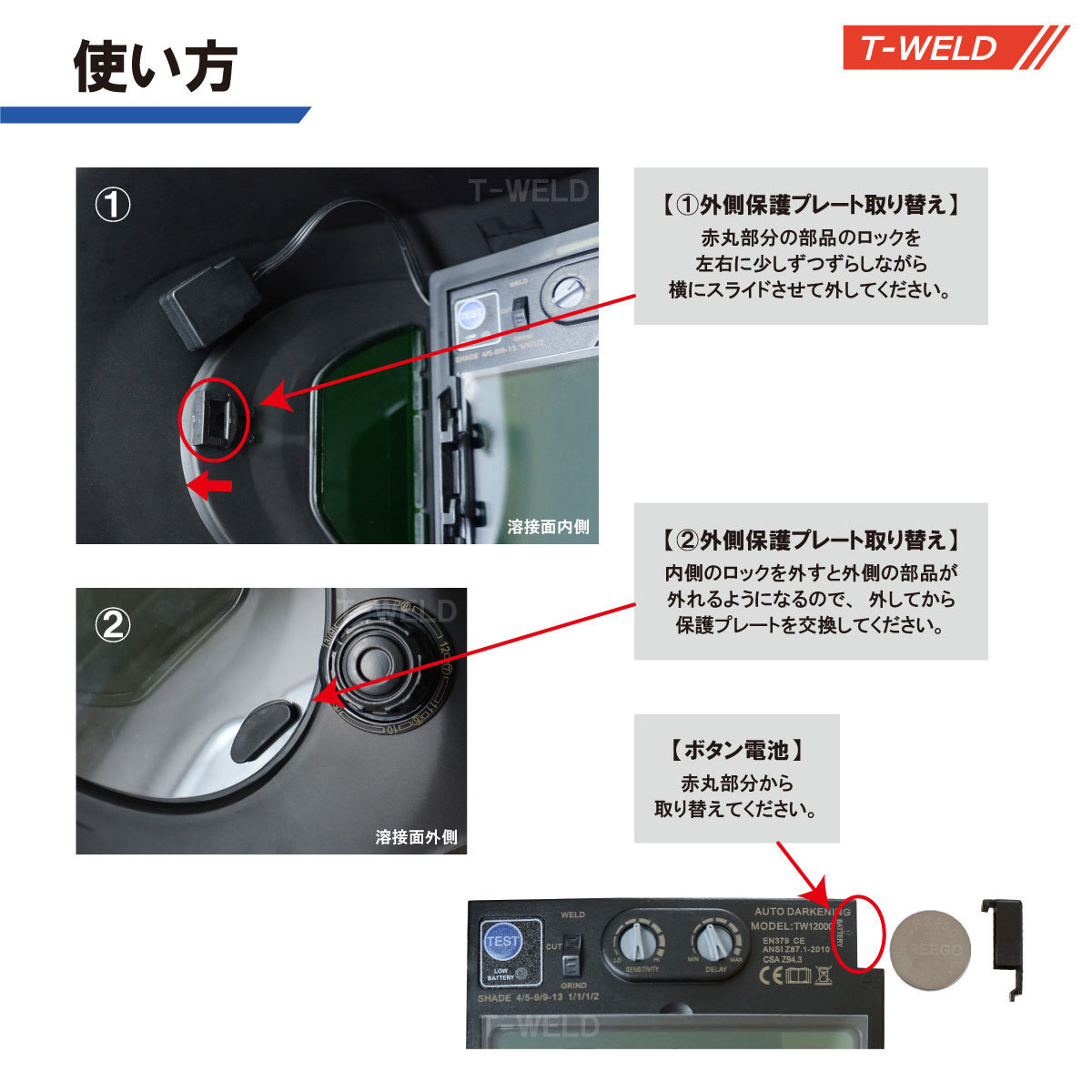 液晶 自動遮光溶接面 高級 本色タイプ TOAN-12000黒　( 高級パネル 4センサー 超特大視野 軽量 ) ヘッドバンド付き 1本単価_画像5