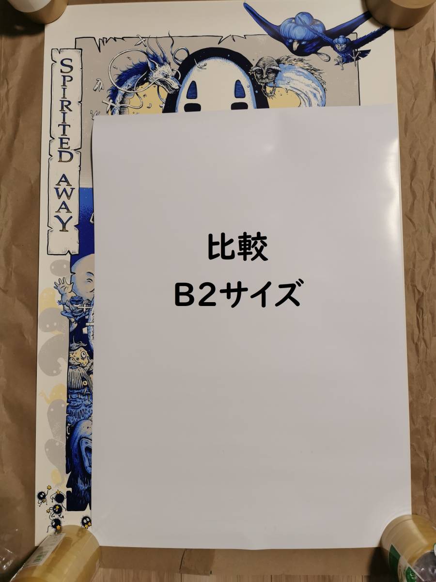 千と千尋の神隠し・特大100枚限定ポスター（スタジオジブリ・宮崎駿